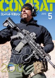 コンバットマガジン(COMBAT MAGAZINE) 5月号 (発売日2013年03