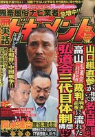 実話ドキュメント 5月号 (発売日2013年03月29日) | 雑誌/定期購読の予約はFujisan