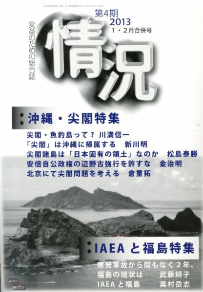 情況 2月号 (発売日2013年02月09日) 表紙