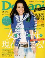 永久保存版　海外有名ブランド本店の威光　Domani  ドマーニ　創刊号 永久保存版 海外有名ブランド本店の威光 Domani ドマーニ 創刊号