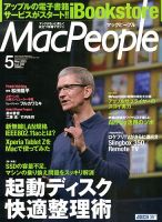 MacPeople (マックピープル） 5月号 (発売日2013年03月29日) 表紙