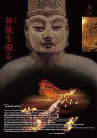 目の眼 5月号 表紙