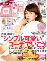 MORE（モア） 5月号 表紙