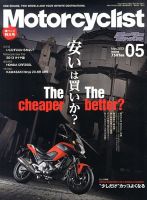 モーターサイクリスト 5月号 表紙