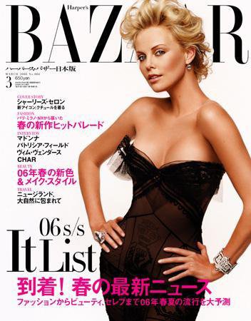ハーパース・バザー日本版（Harper’s Bazaar） 2006年3月号 (発売日2006年01月28日) 表紙