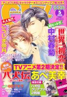 CIEL 5月号 (発売日2013年03月30日) 表紙