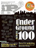 iP !（アイピー） 5月号 (発売日2013年03月29日) 表紙