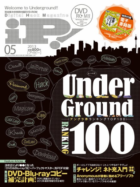 iP !（アイピー） 5月号 (発売日2013年03月29日) 表紙