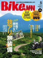 BikeJIN（バイクジン） Vol.123 表紙