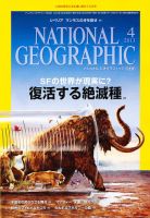 ナショナルジオグラフィック【専用】2012 2013 2014 2016 915124_n.jpg