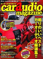 car audio magazine（カーオーディオマガジン） 5月号 (発売日2013年03月30日) 表紙