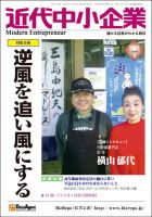 近代中小企業　速習 4月本誌/別冊 表紙