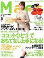 Mart（マート） 5月号 (発売日2013年03月28日) 表紙