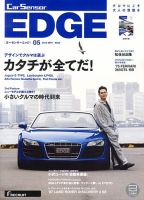 カーセンサーEDGE 5月号 表紙