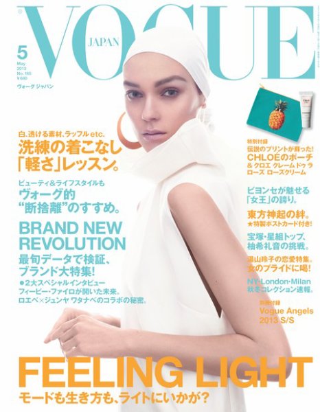 VOGUE JAPAN (ヴォーグ ジャパン) 5月号 (発売日2013年03月28日) 表紙
