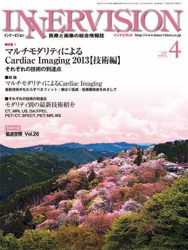 INNERVISION（インナービジョン） 2013年4月号 (発売日2013年04月01日) 表紙
