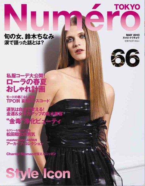 Numero TOKYO（ヌメロ・トウキョウ） 5月号 (発売日2013年03月28日) 表紙