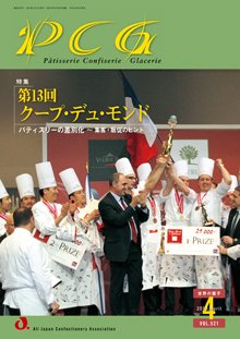 PCG（ピーシージー） VOL.521 (発売日2013年04月01日) 表紙
