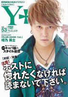 Yukai＋（ユカイプラス）KANSAI 表紙