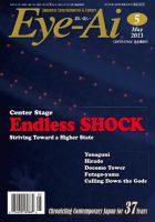 Eye-Ai（あいあい） 2013年5月号 (発売日2013年04月01日) 表紙