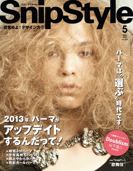 SNiP STYLe（スニップスタイル） 2013年 5月号 (発売日2013年04月01日) 表紙