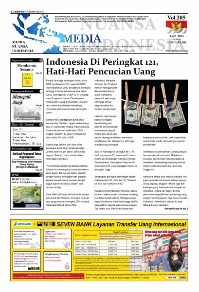 メディア・ヌアンサ・インドネシア(Media Nuansa Indonesia) 2013年04月01日発売号 表紙