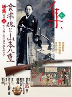 古美術名品「集」 第52集 表紙