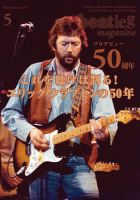 beatleg magazine（ビートレッグ　マガジン） 表紙