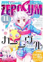 Comic ZERO-SUM (コミック ゼロサム) 5月号 表紙