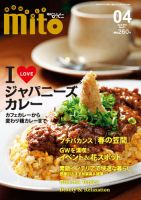 月刊みと 2013年4月号 表紙