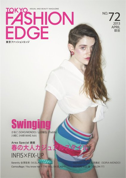 TOKYO FASHION EDGE（東京ファッションエッジ） NO.72 (発売日2013年03月30日) 表紙