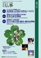 月刊終活 2013年4月 表紙