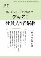 近代中小企業　速習　別冊のみ 表紙