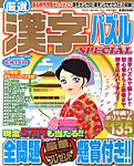 増刊 まちがい絵さがしYOU (ユー) 4月号 (発売日2013年03月15日) 表紙