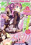ヤングアニマル あいらんど 5/7号 (発売日2013年03月29日) 表紙