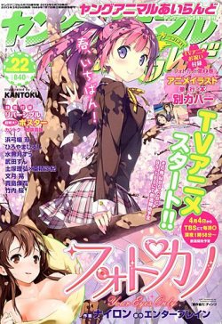 ヤングアニマル あいらんど 5/7号 (発売日2013年03月29日) | 雑誌/定期 