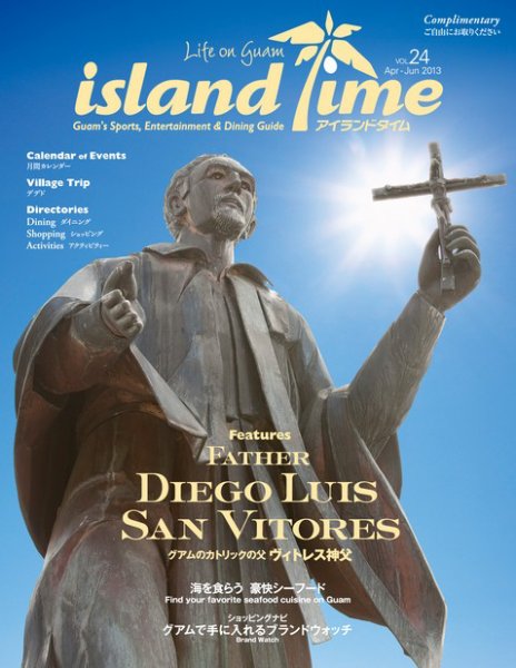 Island Time（アイランドタイム） Vol.24 (発売日2013年04月01日) 表紙