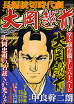 増刊 近代麻雀 10/6号 (発売日2012年09月06日) 表紙