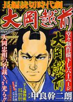 増刊 近代麻雀 10/6号 (発売日2012年09月06日) | 雑誌/定期購読の予約