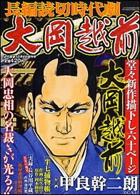 増刊 近代麻雀 10/6号 (発売日2012年09月06日) 表紙