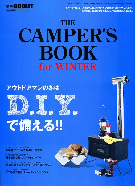 別冊 GO OUT CAMP 2月号 (発売日2012年12月20日) 表紙
