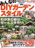 増刊 ドゥーパ 11月号 (発売日2012年09月19日) | 雑誌/定期購読の予約
