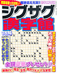 別冊 漢字館  11月号 (発売日2012年09月26日) 表紙
