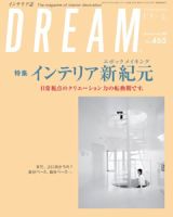 DREAM(どりーむ) 465号 表紙