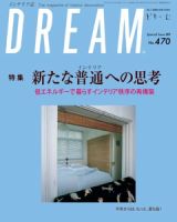 DREAM(どりーむ) 470号 (発売日2011年06月20日) 表紙
