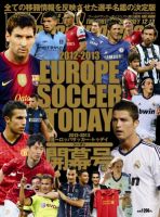 WORLD SOCCER DIGEST（ワールドサッカーダイジェスト）のバック