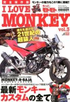 増刊 モトモト 11月号 (発売日2012年10月13日) 表紙