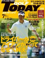 GOLF TODAY (ゴルフトゥデイ) 2013年7月号 表紙