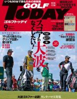 GOLF TODAY (ゴルフトゥデイ) 2013年9月号 表紙