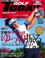 GOLF TODAY (ゴルフトゥデイ) 2013年12月号 表紙